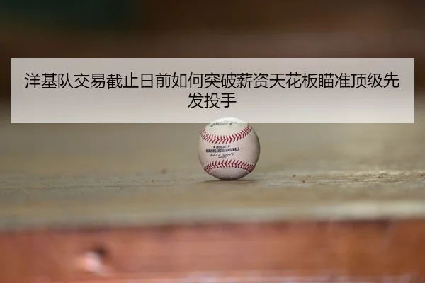 yang-ji-dui-jiao-yi-jie-zhi-ri-qian-ru-he-tu-po-xin-zi-tian-hua-ban-miao-zhun-ding-ji-xian-fa-tou-shou-2-948.jpg